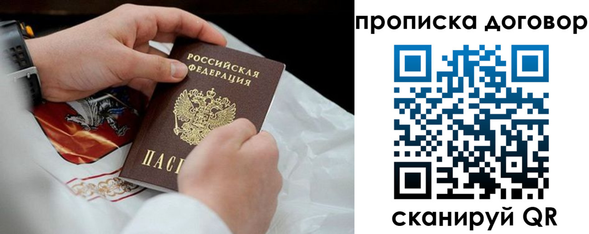 прописка для военкомата в Пролетарске