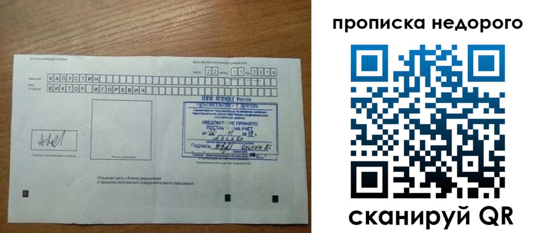 найти адрес прописки в Пролетарске