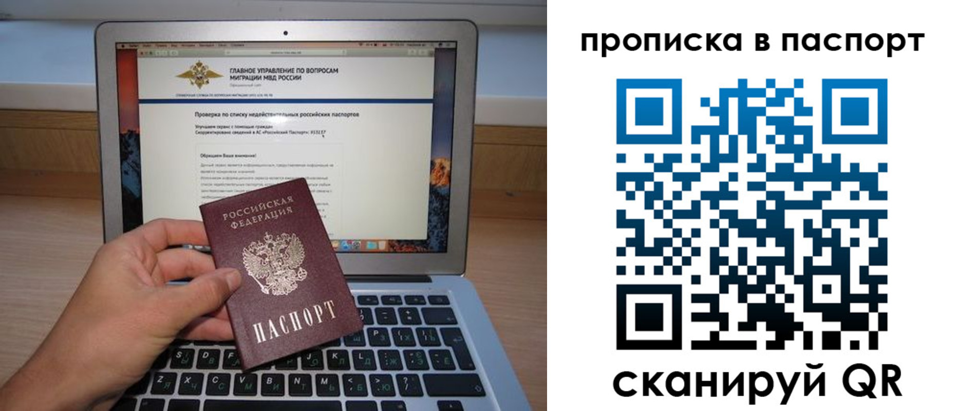временная регистрация недорого в Пролетарске