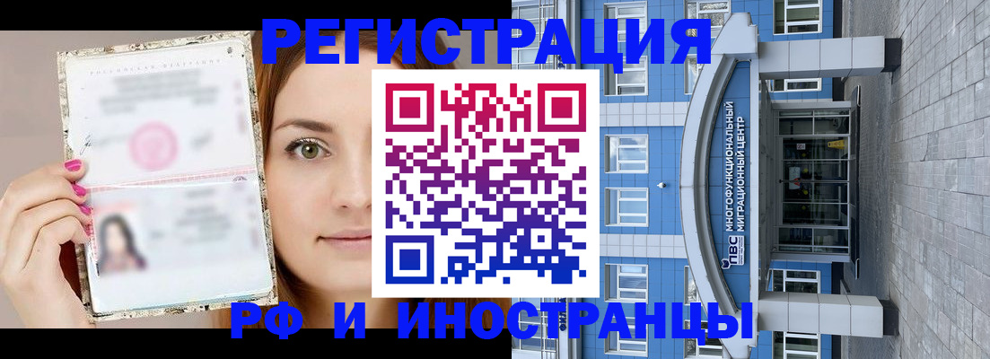 прописка от собственника в Пролетарске