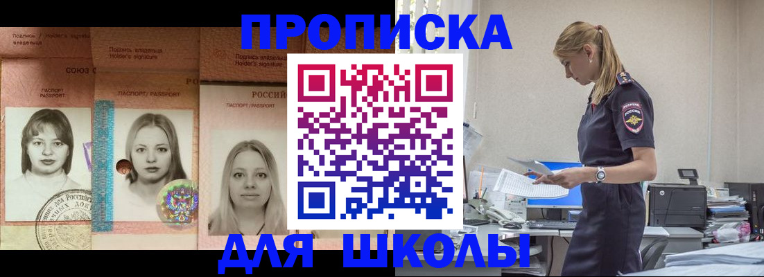 прописка от собственника в Пролетарске