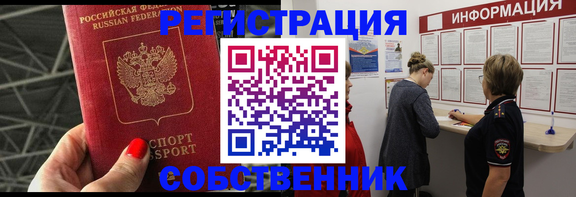временная регистрация гарантия в Пролетарске