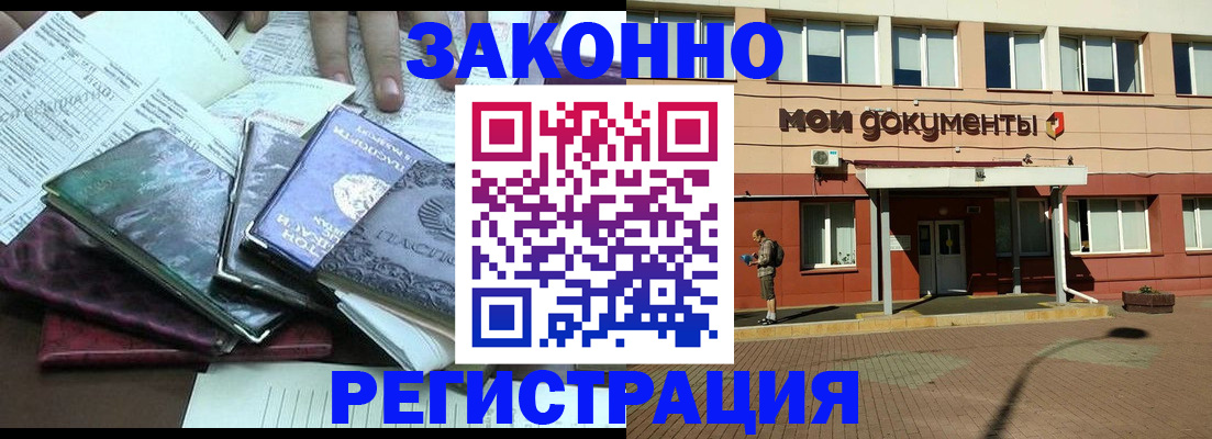 временная прописка в Пролетарске
