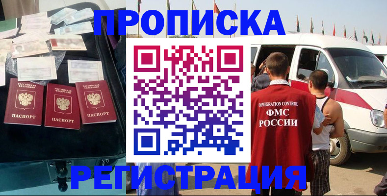 временная регистрация гарантия в Пролетарске