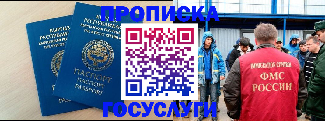временная регистрация госуслуги в Пролетарске