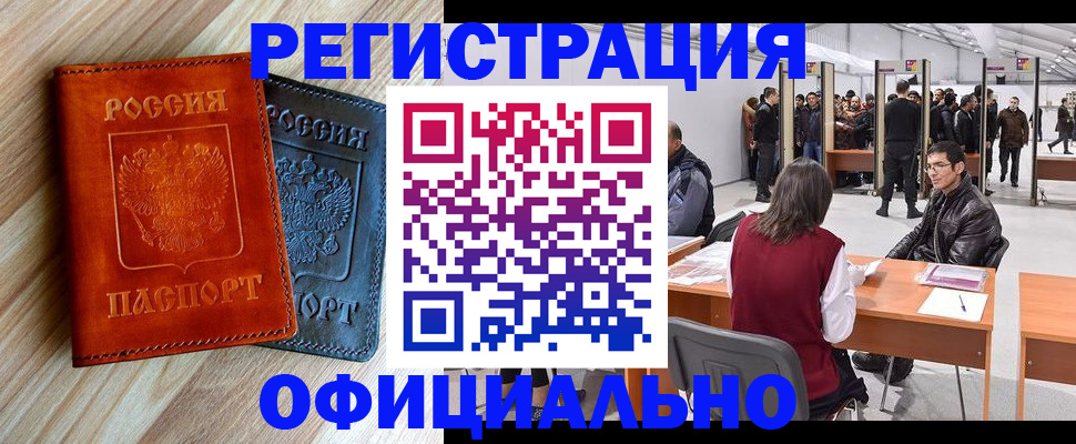 временная регистрация гарантия в Пролетарске